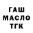 Бутират GHB Buu Deformado