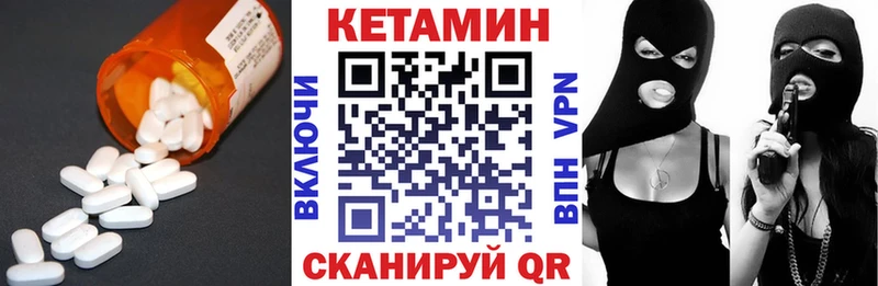 КЕТАМИН ketamine наркота Емва