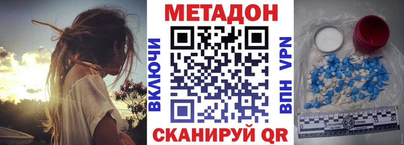 где найти   Емва  МЕТАДОН methadone 